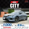 2023 Honda City 1.0 SV