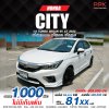 2023 Honda City 1.0 SV