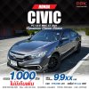 2021 Honda Civic 1.8 E