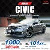 2021 Honda Civic 1.8 E