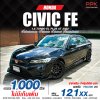 2023 Honda City 1.0 SV