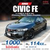 2022 Honda Civic 1.5 EL+
