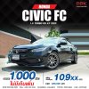 2020 HONDA CIVIC 1.5 TURBO RS