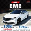 2021 Honda CIVIC 1.8 FC EL