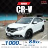 2013 HONDA CRV 2.0 E (i-VTEC)
