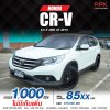 2013 HONDA CRV 2.0 E (i-VTEC)
