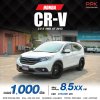 2013 HONDA CRV 2.0 E (i-VTEC)