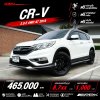 2016 Honda CR-V 2.0  E AWD SUV