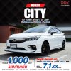 2022 Honda City 1.0 S