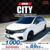 2022 Honda City 1.0 RS Hatchback