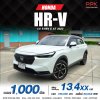 2023 Honda HR-V 1.5 (ปี 22-28) e:HEV E SUV