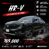 2023 Honda HR-V 1.5  e:HEV EL SUV