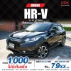 2016 Honda HR-V 1.8  EL