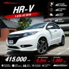 2016 Honda HR-V 1.8  EL SUV