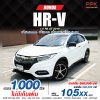 2019 Honda HR-V 1.8 RS