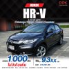 2015 Honda HR-V 1.8 E SUV