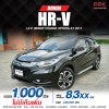 2017 Honda HR-V 1.8 E