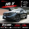 2024 Honda City 1.5  e:HEV RS
