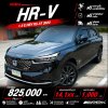2023 Honda HR-V 1.5 e:HEV RS SUV