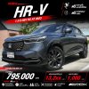 2023 Honda HR-V 1.5 (ปี 22-28) e:HEV RS SUV