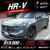 2023 Honda HR-V 1.5 (ปี 22-28) e:HEV RS SUV