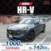 2023 Honda City 1.5  e:HEV RS Hatchback