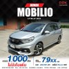 2018 Honda Mobilio 1.5 (ปี 14-17) RS Wagon