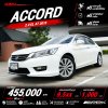 2015 Honda ACCORD 2.0 EL Sedan