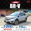 2017 HONDA BRV 1.5 V