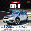 2016 Honda BR-V 1.5 V