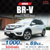 2016 Honda BR-V 1.5 V