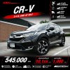 2017 Honda CR-V 2.4  EL AWD SUV