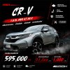 2017 Honda CR-V 1.6  DT EL 4WD SUV