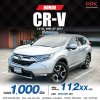 2017 Honda CR-V 1.6  DT EL 4WD SUV