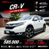 2019 Honda CR-V 2.4 EL 4WD