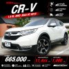 2019 Honda CR-V 1.6  DT EL AWD SUV