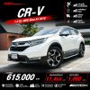 2018 Honda CR-V 1.6  DT EL AWD SUV