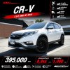 2015 Honda CR-V 2.0  E AWD SUV