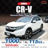 2018 Honda CR-V 1.6  DT EL AWD SUV