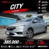 2019 Honda City 1.5  V Sedan