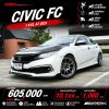 2021 Honda CIVIC 1.8 FC EL Sedan