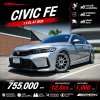 2023 Honda CIVIC 1.5 FE  EL Sedan