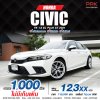 2021 Honda CIVIC 1.5 FE  EL+ Sedan
