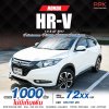 2017 Honda HR-V 1.8 S