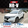 2017 Honda HR-V 1.8 S