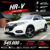 2020 Honda HR-V 1.8  RS SUV