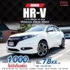 2016 Honda HR-V 1.8  E Limited SUV