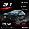 2016 Honda HR-V 1.8  E SUV