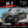 2019 Hyundai H-1 2.5 Elite Van