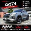 2023 Hyundai Creta 1.5  Smart SUV
